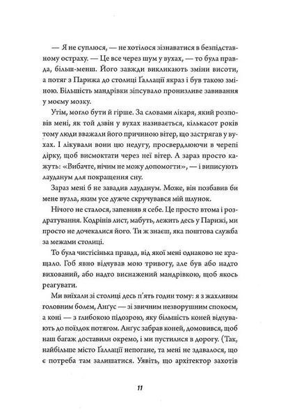 Те, що бенкетує вночі. Клятвений солдат. Книга 2 1029632 фото