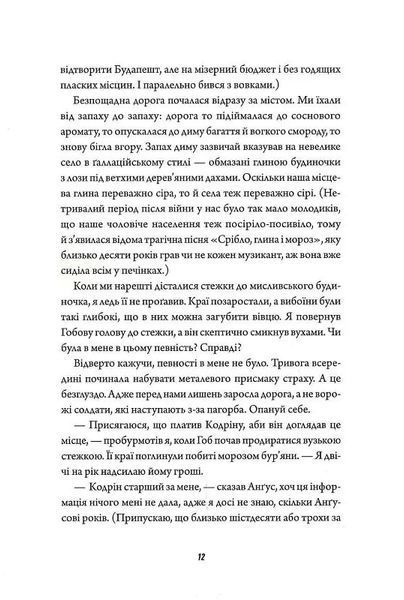 Те, що бенкетує вночі. Клятвений солдат. Книга 2 1029632 фото