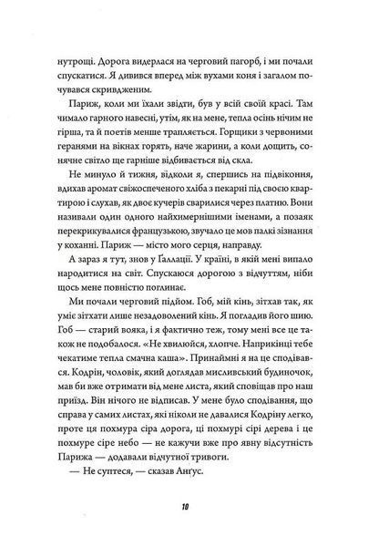 Те, що бенкетує вночі. Клятвений солдат. Книга 2 1029632 фото