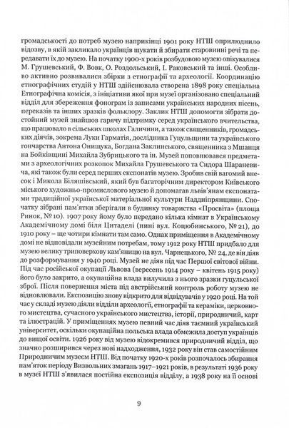Охоронці скарбу 1029343 фото