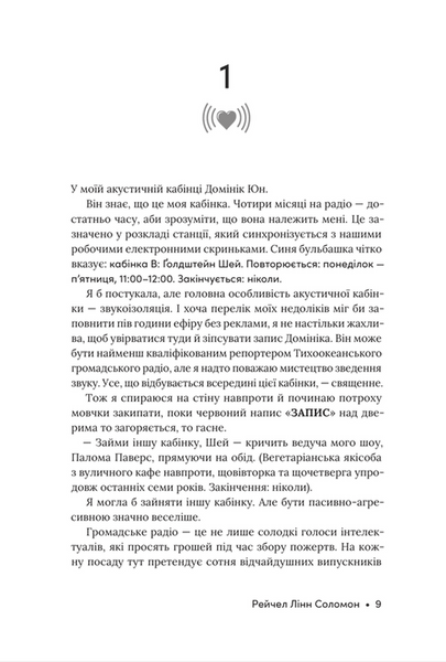 Розмова колишніх 1033478 фото