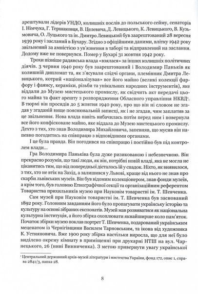 Охоронці скарбу 1029343 фото