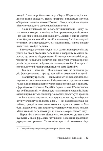 Розмова колишніх 1033478 фото