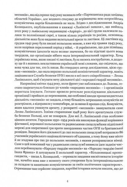 Охоронці скарбу 1029343 фото