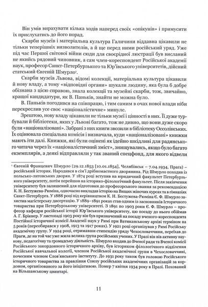 Охоронці скарбу 1029343 фото