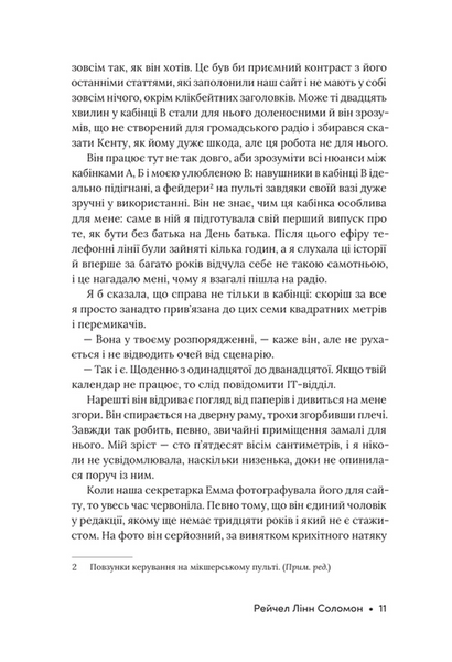 Розмова колишніх 1033478 фото