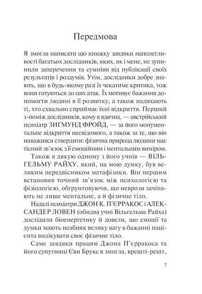 П&rsquo;ять травм і масок, які заважають бути собою 1034755 фото