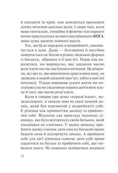 П&rsquo;ять травм і масок, які заважають бути собою 1034755 фото