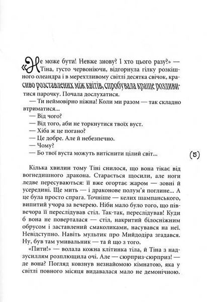 Дівчина з міста 157686 фото