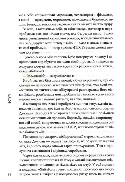 Магнетичний розум: сила підсвідомості, що змінює життя 1031033 фото