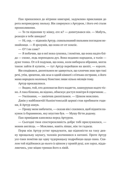 Неймовірні історії Баскервіль Голлу 1031246 фото