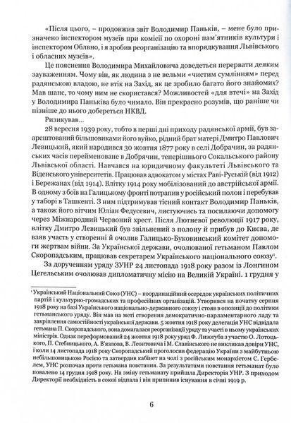 Охоронці скарбу 1029343 фото