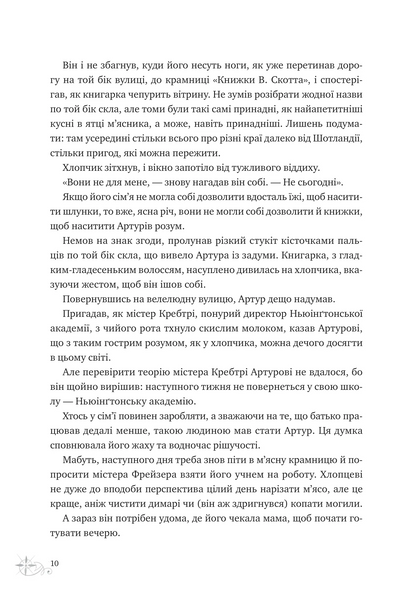 Неймовірні історії Баскервіль Голлу 1031246 фото