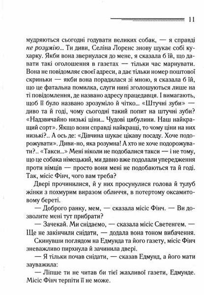 Оголошено вбивство 109372 фото