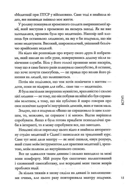 Магнетичний розум: сила підсвідомості, що змінює життя 1031033 фото