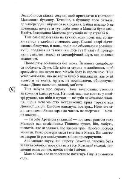 Дівчина з міста 157686 фото