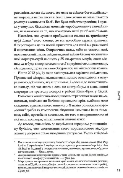 Магнетичний розум: сила підсвідомості, що змінює життя 1031033 фото