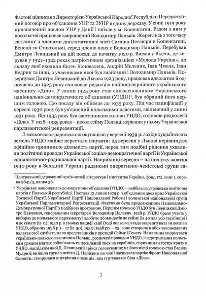 Охоронці скарбу 1029343 фото