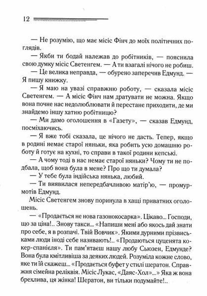 Оголошено вбивство 109372 фото