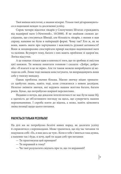 В оточенні негараздів. Від падіння до успіху 1019067 фото