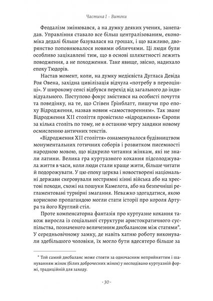 Закохані Тюдори. Як любили і ненавиділи в середньовічній Англії 1025583 фото