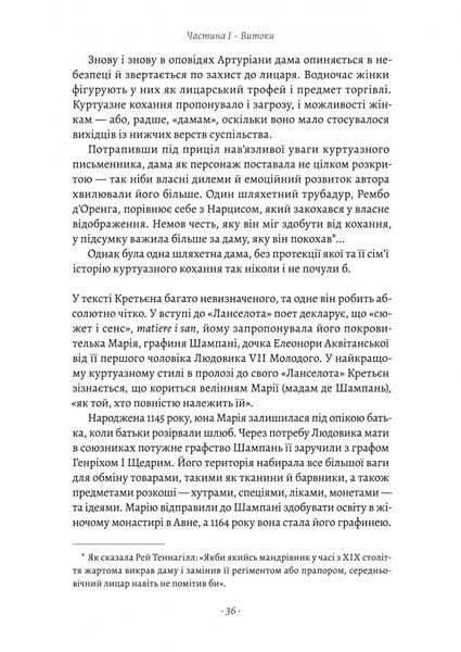 Закохані Тюдори. Як любили і ненавиділи в середньовічній Англії 1025583 фото