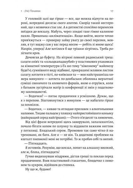 Лімб. Місце загублених душ 1025025 фото