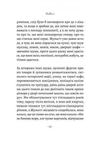 Ви говорите про мого сина 1033027 фото