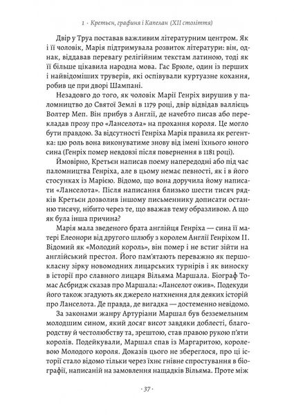 Закохані Тюдори. Як любили і ненавиділи в середньовічній Англії 1025583 фото