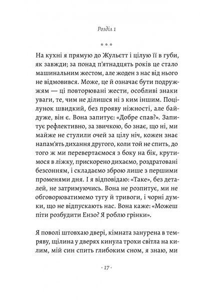Ви говорите про мого сина 1033027 фото