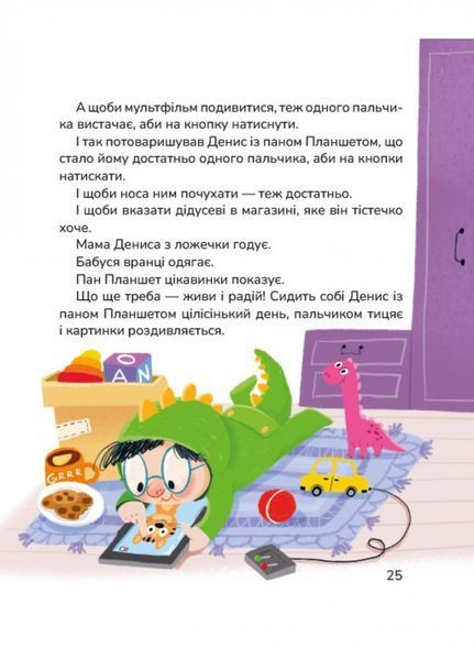 Лякачка до усміхачки 1026949 фото