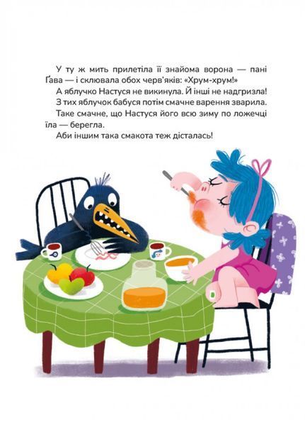 Лякачка до усміхачки 1026949 фото