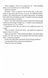Sword of Destiny. The Witcher. Book 0.75 1029584 фото 6