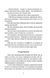 Чорне літо 1023415 фото 6