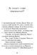 Джуді Муді стає знаменитою. Книга 2 144717 фото 3