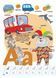 Вчимося на відмінно: Абетка 1017561 фото 2