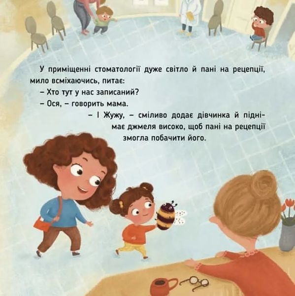 Ось Ося йде до стоматолога 1034661 фото
