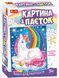 Картина з паєток. Єдиноріг 15100432У 1010341 фото 1