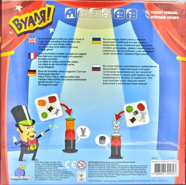 Гра настільна Вуаля! FI17008 171672 фото