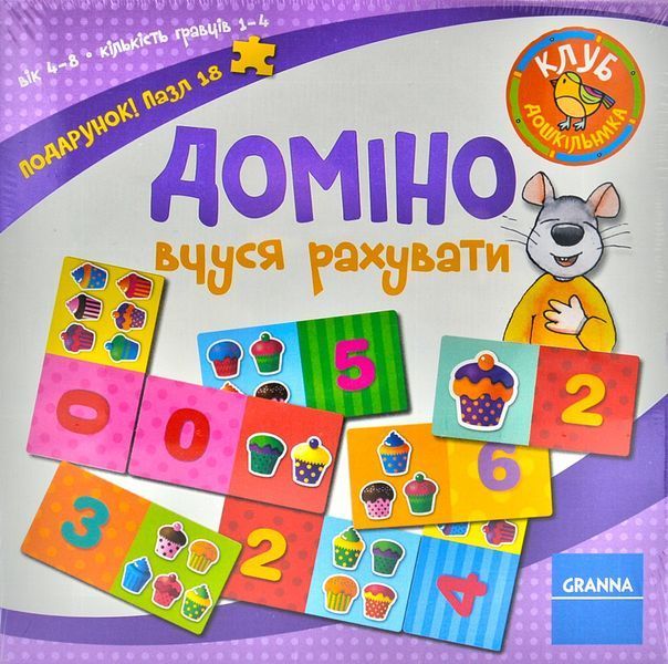 Гра настільна Доміно Вчуся рахувати Granna 1001361 фото