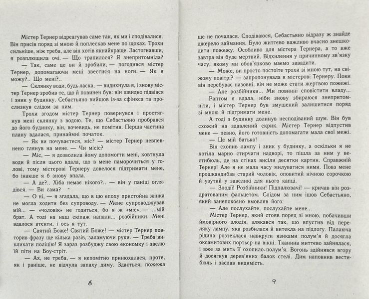 Час магії. Таємна брама. Книга 3 1006025 фото