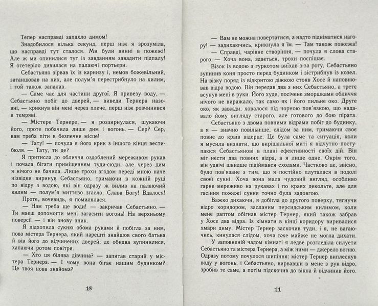 Час магії. Таємна брама. Книга 3 1006025 фото