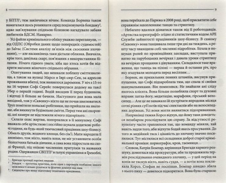 Земля мертвих 170258 фото