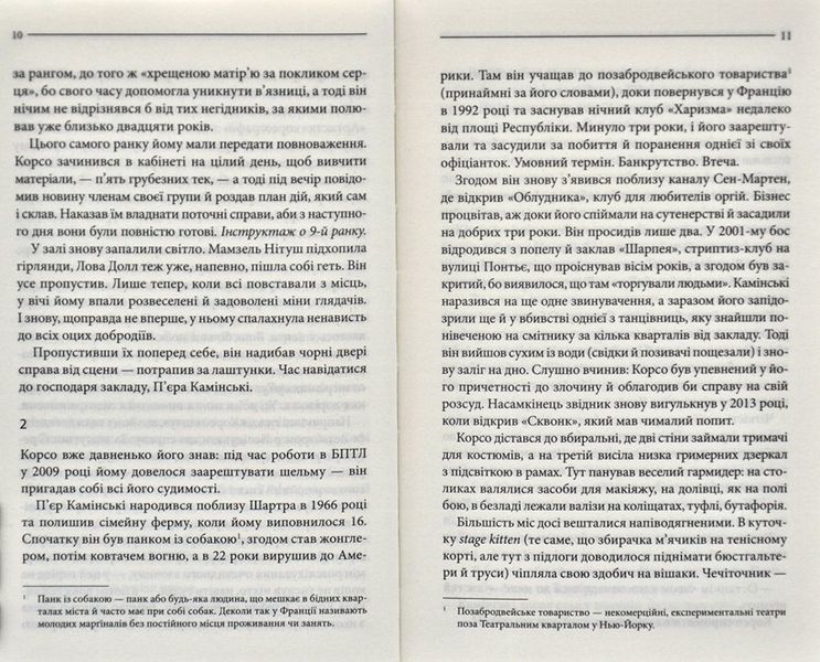 Земля мертвих 170258 фото