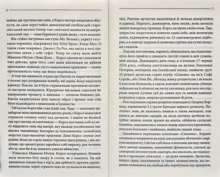 Земля мертвих 170258 фото