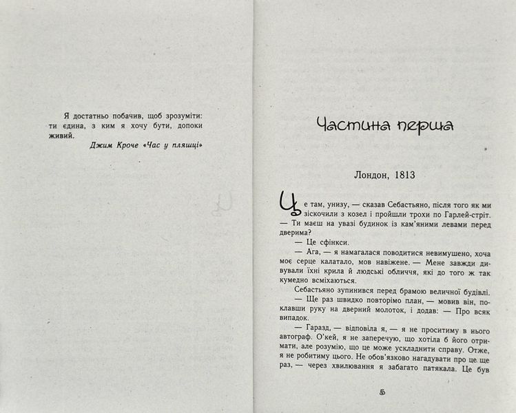Час магії. Таємна брама. Книга 3 1006025 фото