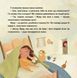 Ось Ося йде до стоматолога 1034661 фото 2