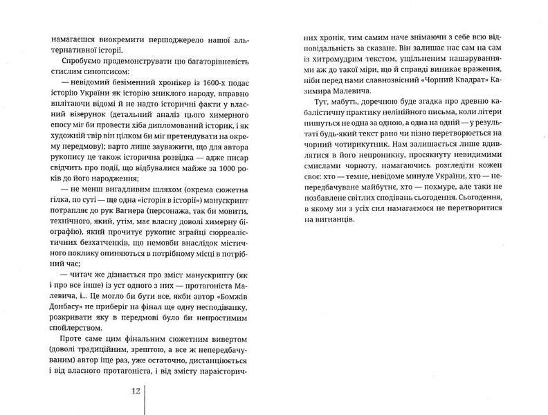 Бомжі Донбасу. Homo Profugos 137354 фото