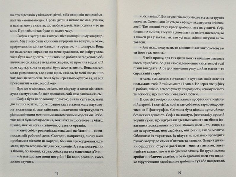 12 сезонів жінки 1003617 фото