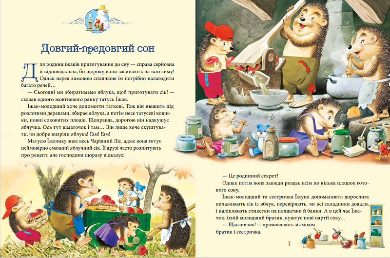 Матусині казки на добраніч 1013265 фото